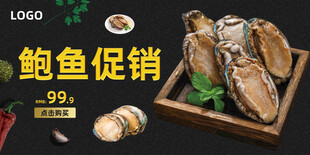 鲍鱼