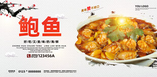 鲍鱼
