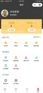 小程序app模板
