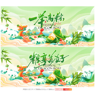 端午六一