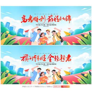 高考