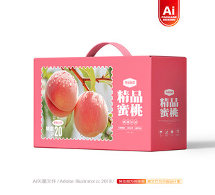 水蜜桃包装 桃子礼盒