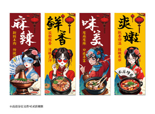 麻辣鲜香饭店挂画