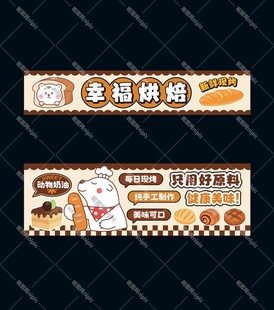 烘焙蛋糕面包摊位设计