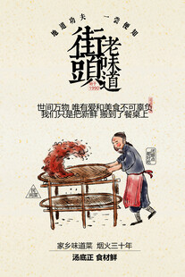 街头美食促销海报