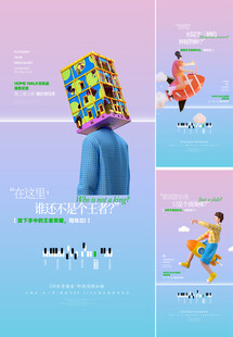 地产 倒计时