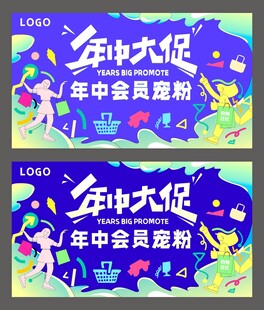 年中大促主618画面