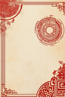 中式古典边框背景图