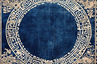 中式蓝底回纹圆形传统图案