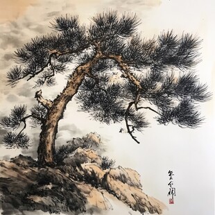 水墨孤松图