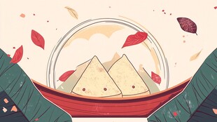 端午粽子插画赏