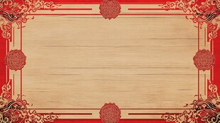 中式古典红边木纹背景图