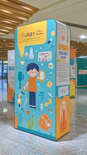 儿童主题互动式科普展示箱