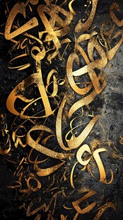 金色阿拉伯文书法艺术