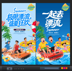 漂流