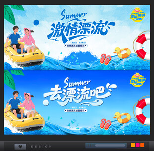 漂流