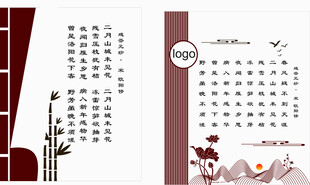 文化墙