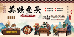 美蛙鱼头背景墙