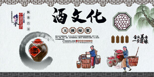 酒文化