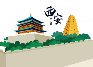 西安标志性建筑插画