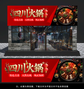 火锅门头灯箱