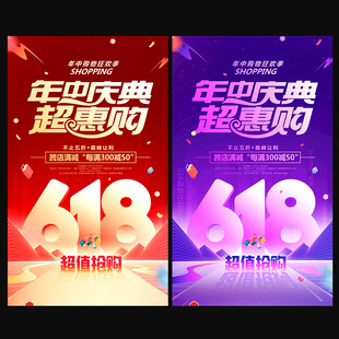 618年中庆