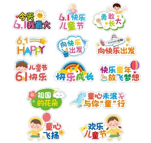 毕业六一拍照举牌