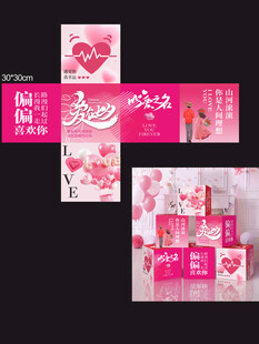 七夕美陈橱窗堆头空礼盒设计