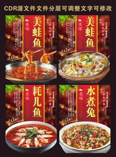 美蛙鱼头  耗儿鱼  水煮兔