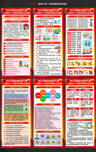 安全月展架易拉宝