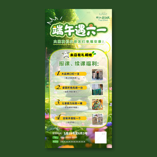 端午遇六一