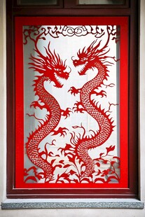 双红祥龙剪纸艺术窗饰