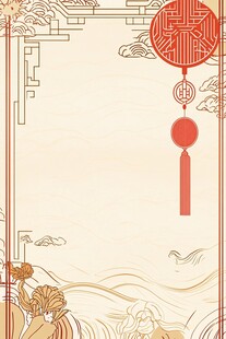 中式传统节日喜庆背景图