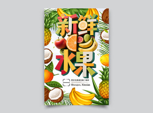 水果