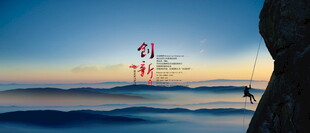 挑战极限