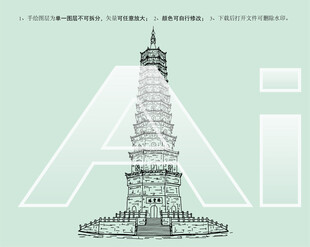 海丰塔