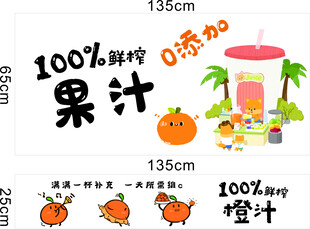 橙汁