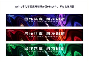 活动横幅背景