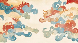 中式传统多彩祥云图案