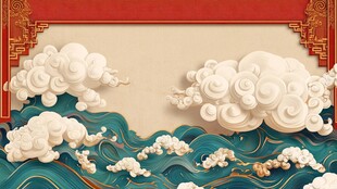中式云海海浪国风背景图