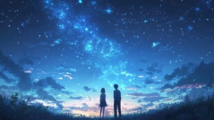星空下的浪漫二人身影
