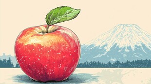 富士山前的红苹果