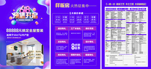 618活动