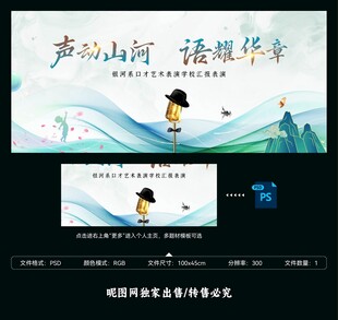 演讲口才比赛