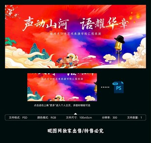 演讲口才比赛