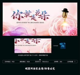 演讲比赛