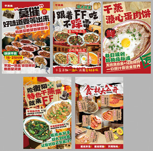 干蒸菜系列