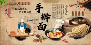 手擀面海报