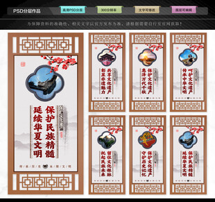 保护文化遗产