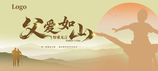 父亲节海报